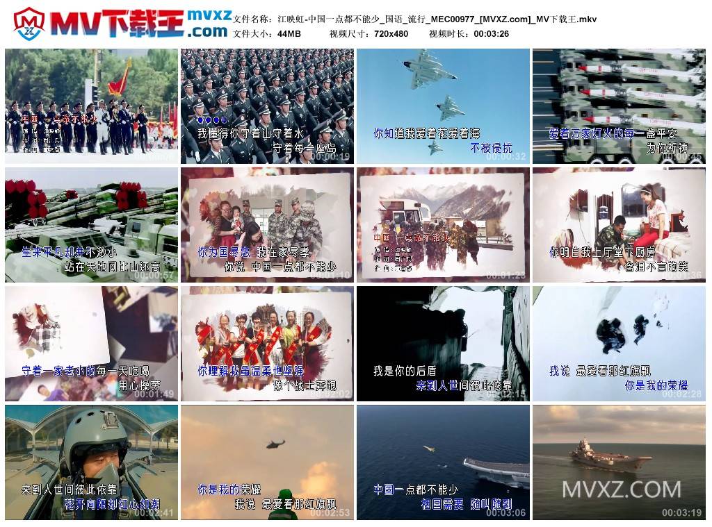 江映虹-中国一点都不能少_国语_流行_MEC00977